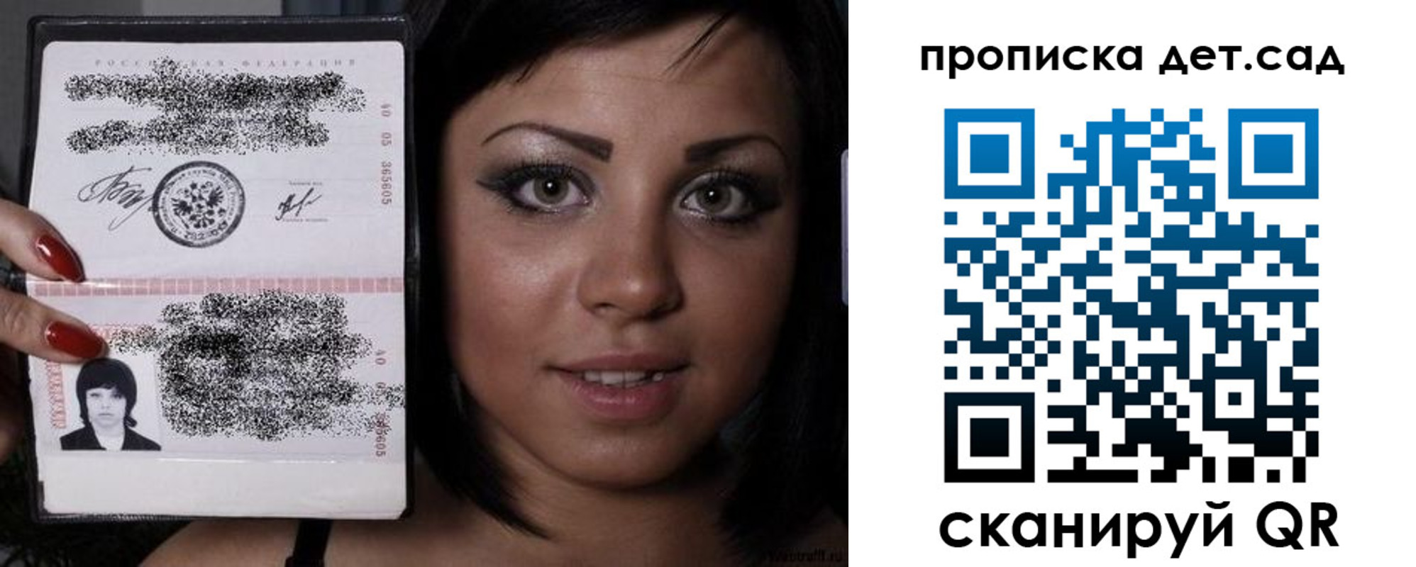 прописка для работы в Междуреченске
