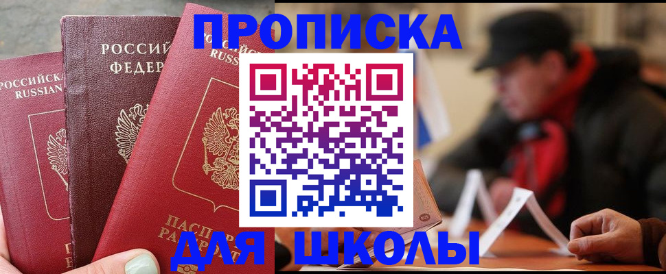 прописка регистрация в Междуреченске