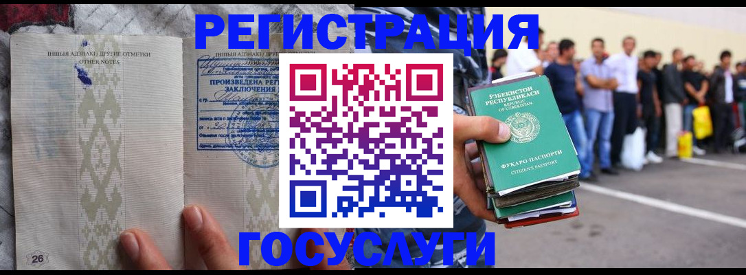 прописка штамп в Междуреченске