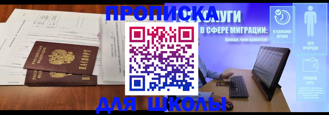 временная регистрация 2025 в Междуреченске