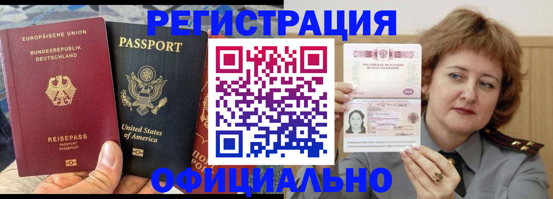 прописка в квартире в Междуреченске