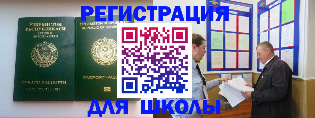 временная регистрация купить в Междуреченске